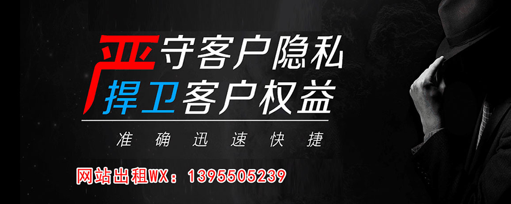 石城调查事务所